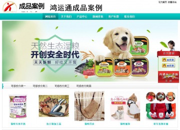 經濟型成品案例站No:8851