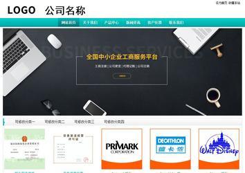 經濟型成品案例站No:8851