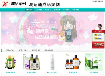 經濟型成品案例站No:8851