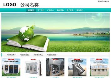 經濟型成品案例站No:8851