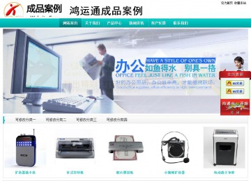 經濟型成品案例站No:8851