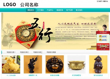 經濟型成品案例站No:8851