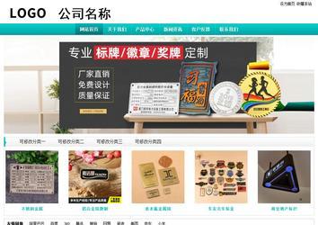 經濟型成品案例站No:8851