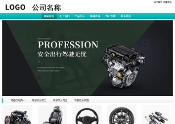 經濟型成品案例站No:8851