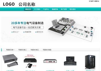 經濟型成品案例站No:8851