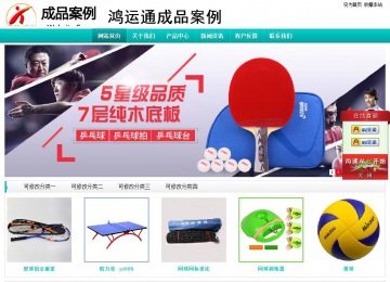 經濟型成品案例站No:8851