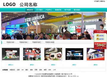 經濟型成品案例站No:8851