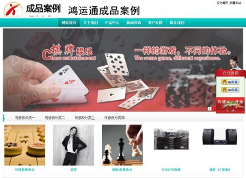 經濟型成品案例站No:8851