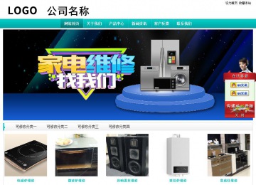 經濟型成品案例站No:8851