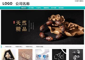 經濟型成品案例站No:8851