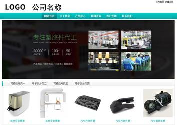 經濟型成品案例站No:8851