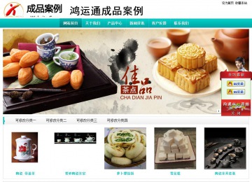 經濟型成品案例站No:8851