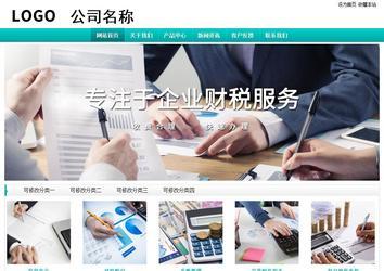 經濟型成品案例站No:8851