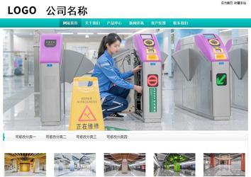 經濟型成品案例站No:8851