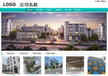 經濟型成品案例站No:8851