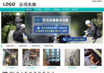 經濟型成品案例站No:8851