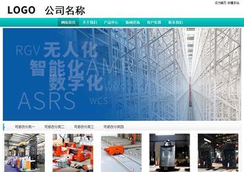 經濟型成品案例站No:8851