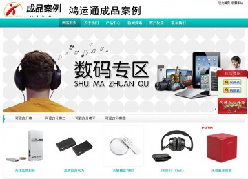 經濟型成品案例站No:8851