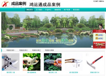 經濟型成品案例站No:8851