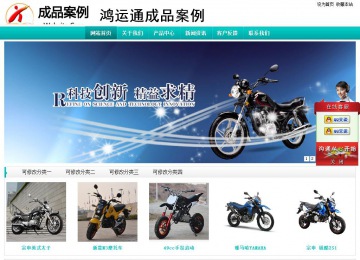 經濟型成品案例站No:8851