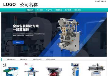 經濟型成品案例站No:8851