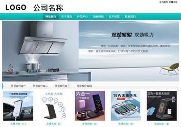 經濟型成品案例站No:8851