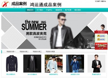 經濟型成品案例站No:8851