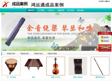 經濟型成品案例站No:8851