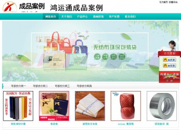 經濟型成品案例站No:8851