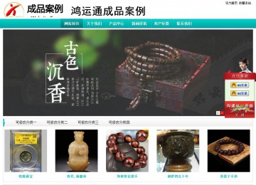 經濟型成品案例站No:8851