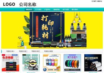 經濟型成品案例站No:8851