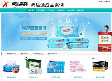 經濟型成品案例站No:8851