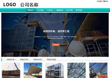 經濟型成品案例站No:8851