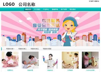 經濟型成品案例站No:8851