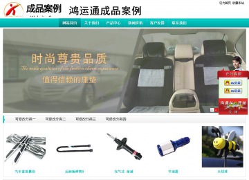 經濟型成品案例站No:8851