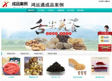 經濟型成品案例站No:8851