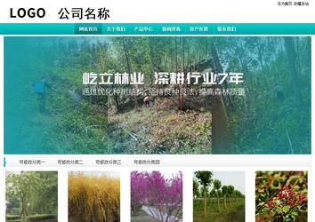 經濟型成品案例站No:8851