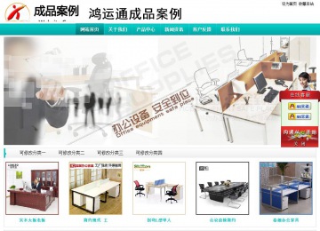 經濟型成品案例站No:8851