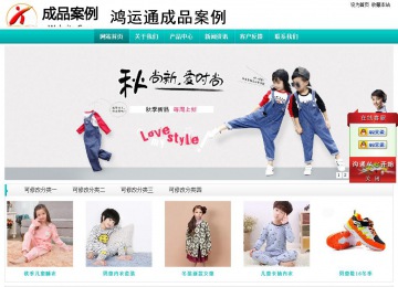 經濟型成品案例站No:8851