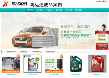 經濟型成品案例站No:8851