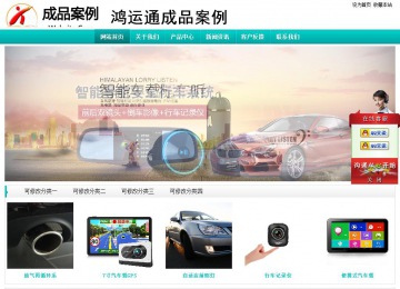 經濟型成品案例站No:8851