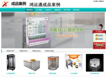 經濟型成品案例站No:8851