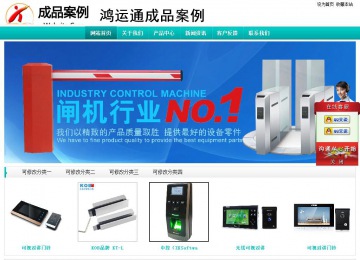 經濟型成品案例站No:8851