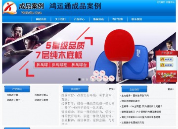 經濟型成品案例站No:8855