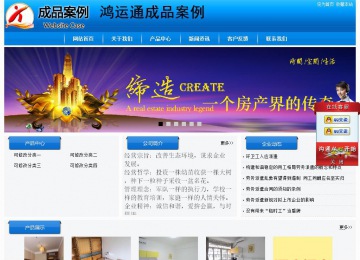 經濟型成品案例站No:8855