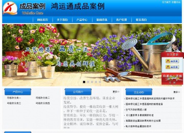 經濟型成品案例站No:8855