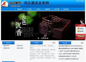 經濟型成品案例站No:8855