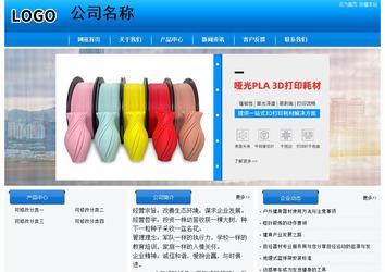 經濟型成品案例站No:8855