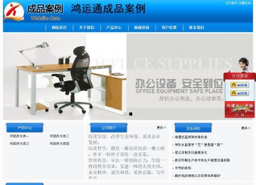 經濟型成品案例站No:8855