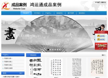 經濟型成品案例站No:8856